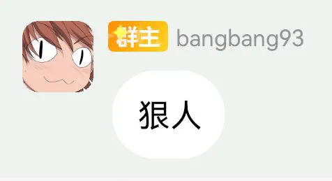 狠人.webp