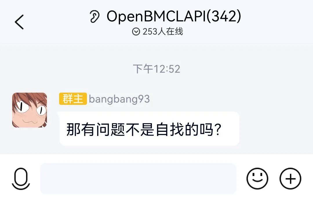 那有问题不是自找的吗？.webp
