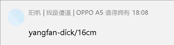 《dick长16cm》.webp