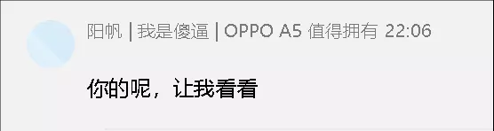 你的呢，让我看看.webp