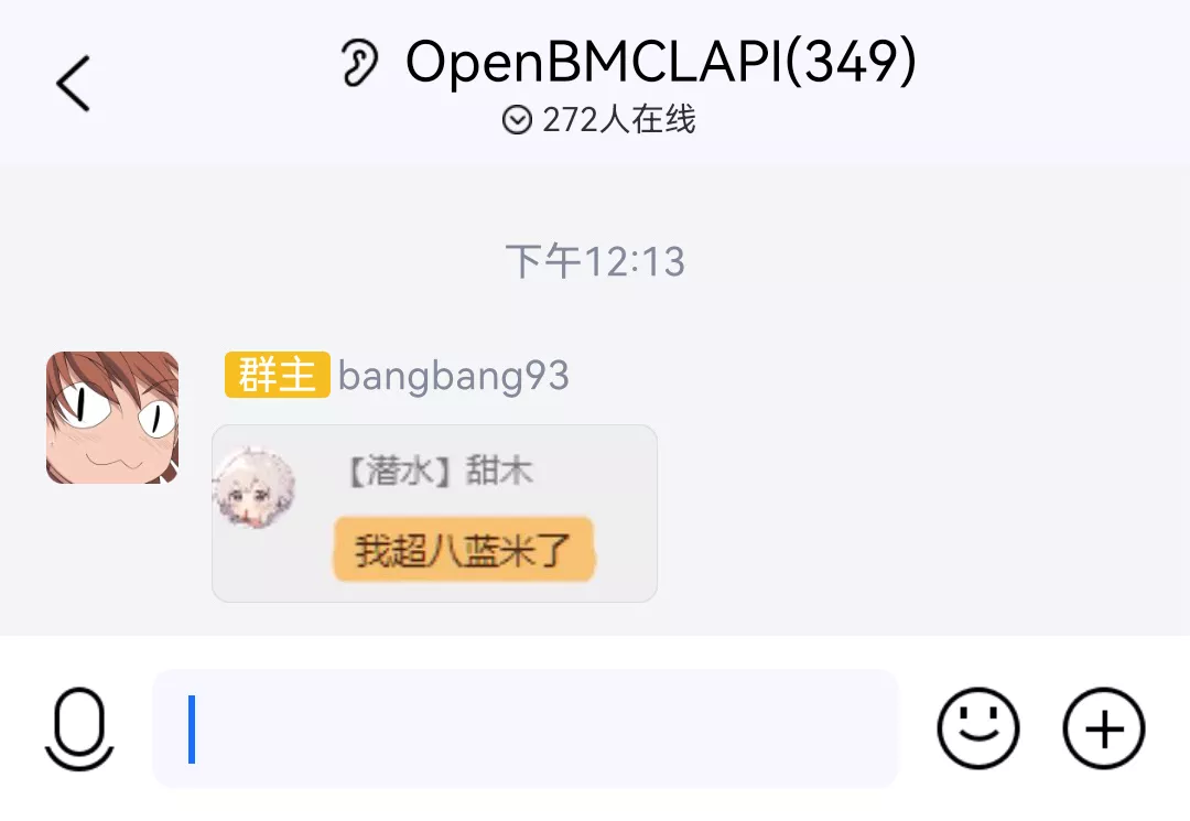 [截图]我超八蓝米了.webp